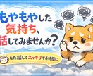 もやもやの解決に向けて一緒に走ります 関西弁で親しみやすい話し方、(自称)ナンバーワンです。 イメージ1