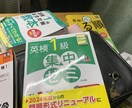 英検対策できます 私も英検1級勉強中ですが、5級〜準1級までの対策はできます。 イメージ2