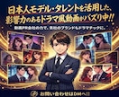 7億強のモデルを活用した高品質PR動画制作致します OPEN記念20名限定/1000万再生動画・大手企業多数実績 イメージ6