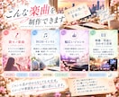 あなたの想いからオリジナル楽曲を制作します 現役シンガーソングライターがAIを活用！歌モノ・インスト◎ イメージ2