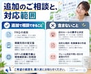 お店のよくある質問と回答を整えます 何度も聞かれることを、先に読める案内へ イメージ7