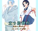 9月限定で最短2日：イラストお描きします TRPG等の立ち絵、ミニキャラ、KP駒中心に対応します。 イメージ1