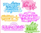 貴方の個性を輝かす！ロゴを作ります 早い！安い！カラフルで見やすいロゴをお作りします！ イメージ4
