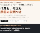 スプレッドシートの関数を作成・修正します 作成も修正もエラー解決も。原因の説明つき イメージ1