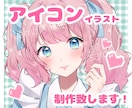 表情差分無料！アイコンイラストお描きます ミニキャラ可◎男性キャラでも可◎ イメージ1