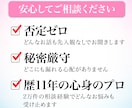 恋の悩み彼の本音★男性目線でフランクにお聞きします 否定ゼロ＆味方になってあなたの恋を全力応援します イメージ6