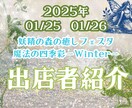 マルシェや、イベント用チラシ承ります 可愛い雰囲気のチラシ制作を得意としております。 イメージ7