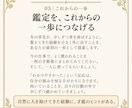 本当の自分と、これから進む道がわかる鑑定します 四柱推命で才能・運気・人生の方向性を読み解きます イメージ4