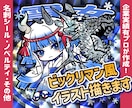 企業実績有/ビックリマン風シールイラスト描きます ひと目でお宝行き決定！キラリと光るキャッチーな1枚を作成 イメージ1