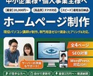格安・短納期で高品質なホームページを作ります パソコン教室講師が丁寧にサポート。公開後の運営も安心 イメージ1