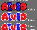 商用◎ネームロゴ【丸文字版】作成します 簡単選択でお手軽にあなただけのネームロゴを作りませんか？ イメージ2