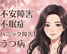 うつ病、HSP、不安障害当事者 相談しています 医師とも違う気軽な相談で少し心を楽にしませんか？ イメージ1