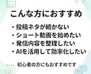 ショート動画のネタ30本をまとめて作成します 発信ジャンルに合わせて提案／PDF納品／修正2回まで イメージ5