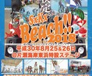 キャッチーでおしゃれなチラシ、ポスターを作成します 見やすくわかりやすい、ワクワクするようなチラシを作成します! イメージ4