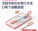 美容室の次回予約案内をLINEで自動送信します リピートの声かけを手間なく続けられます イメージ1