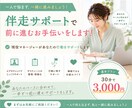 一人では進まない仕事、一緒に整理して進めます タスク整理・進捗確認・習慣化をビデオチャットでサポートします イメージ1