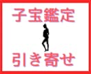 子宝鑑定&早く授かれるエネルギーを通します 早く欲しい方、どうしても欲しい方へ、、、☆ིུ イメージ1