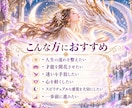 霊視霊感霊聴ハイヤーセルフと繋がり魂の声を伝えます 龍眼・龍神チャネリングで使命・才能・人生の転機を読み解きます イメージ6