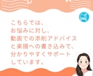 次のレッスンまでに♪ピアノ練習を動画添削します 1週間、間違ったまま練習しないために♪ イメージ4