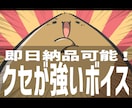 個性派声優が、ニーズに合わせたボイスを提供します 声に関することなら何でもOK！即日納品にも対応可能です！ イメージ1