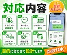 予約・問い合わせにつながる公式LINEを構築します 元SE・現役広報が使いやすいLINEを設計します イメージ3