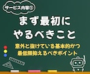 ココナラ特定カテゴリーでの売上アップお手伝いします 【HP制作/デザイン/占い】以外でココナラ出品する人向け イメージ2