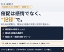 未入金の初動を記録と穏当な文面で進めます Excel台帳＋3段階連絡文。催促を感情ではなく記録で イメージ1