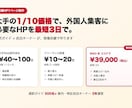 地方民宿向け｜外国人集客の英語HPを3日で作ります ITが苦手でも安心！大手の1/10価格で英語HPを3日で作成 イメージ5