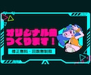 回数無制限・無料で修正可能！オリジナル曲作ります kpop/EDM/hiphopビート得意です！ イメージ1