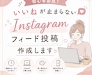 Canvaで見やすいフィード投稿を作成します あなたの想いを伝える投稿画像を丁寧に作成します イメージ1