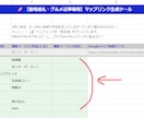 店名からマップURLとタグを一括生成します 面倒なリンク作成を、もっと確実に、もっと高速に。 イメージ3