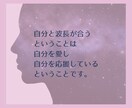 何だか辛いあなたへ。心のお悩みカウンセリングします 【自分を愛する相談所】人間関係・仕事・恋愛・人生全般のお悩み イメージ7