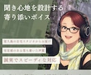 不安に寄り添い、情報を優しく丁寧にお届けします ！即日対応可、安心感を大切にしたナレーション！！ イメージ1