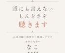 誰にも言えないしんどさ、保育士カウンセラー聴きます 「お寺の嫁×保育士×発達っ子ママが寄り添います」 イメージ1