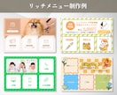 成果直結！目を引くLINEリッチメニュー作成ます ファン増加！導線最適化で成約率・クリック率UPを狙う！ イメージ8
