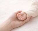 保育経験者がママの心の悩みを聞きます 保育と育児の現場を知る私が、あなたの味方になります。 イメージ1