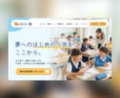 完全オリジナルで、世界に一つのサイトを制作します 【先着2名様限定の特別価格】 集客できるビジネスサイトを制作 イメージ3