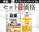 特別価格【表紙】【A＋3枚】デザインします Kindle出版に必要な表紙とA＋コンテンツ3枚セット価格！ イメージ1