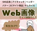 心惹かれるバナー・ヘッダー作ります 〜各種Web画像の制作承ります〜 イメージ1