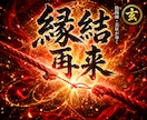 復縁・片思い・音信不通｜彼・彼女の本音を霊視します ツインレイ・ツインソウル・複雑愛の恋愛相談にも対応 イメージ1