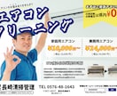 お試し価格>>安心のクオリティで広告をお作りします デザイナー多数在籍！経験豊富なデザイナーが担当いたします。 イメージ8