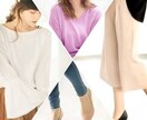 あなたが持っている服で着回しコーデをサポートします 日々のコーディネートに困っている方にオススメ！！ イメージ1