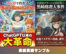 Kindle出版の表紙を提案、作成します 出版実績30冊以上の作家が売れる表紙を提案、作成します イメージ2
