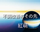 レイキで潤し、心身や人生の流れを整るお手伝いします 頑張りすぎの方、根本的に解決が難しい問題をお持ちの時に イメージ2