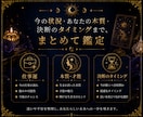 霊感タロット｜40代50代女性の悩みを鑑定します ―　鑑定歴30年、気になるテーマをじっくり読み解きます　　― イメージ6