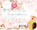恋愛のお悩みオールOK！元気になる占いします 運命の扉を今開こう♡心軽くして一歩前に踏み出そう。 イメージ4
