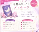 1往復｜オラクルカード1枚からメッセージを届けます 頑張るあなたへ。今日を少し前向きに過ごすためのメッセージ☆ イメージ1