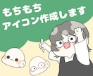 もちもちほっぺのアイコン描きます SNS利用OK！かわいい顔だけアイコン イメージ1