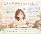思考整理から伴走！WP記事作成・サイト整えます WordPressに挫折しかけた方へ！想いを整理します イメージ2