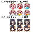 ポップで可愛い！twitchスタンプお描きします オーダーメイドのイラストで動画配信をもっと楽しく！ イメージ3